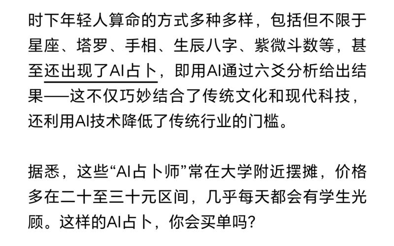 AI占卜自助机器背景：…#情报-搞钱线报📢论坛-网创交流-优创圈